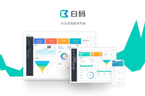 36氪暖冬計劃 無代碼開發(fā)助力企業(yè)應(yīng)對疫情挑戰(zhàn)，加速軟件定制